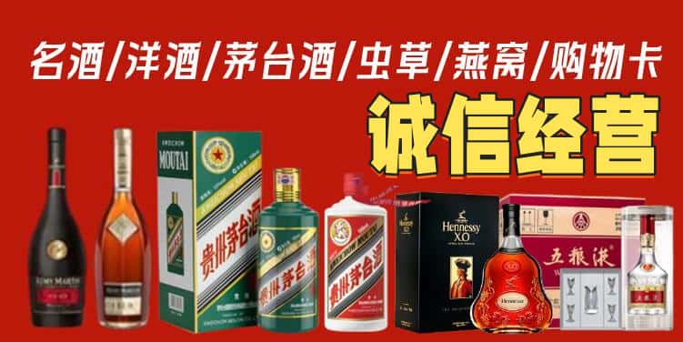 灞桥区烟酒回收电话