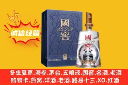 灞桥区回收国窖酒