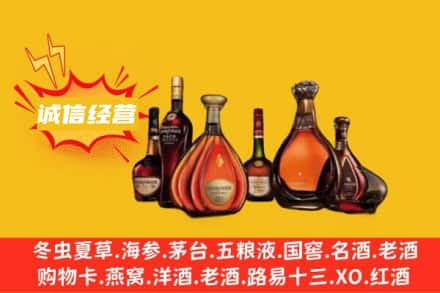 灞桥区回收洋酒