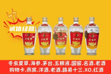 灞桥区回收老五粮液