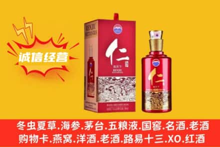 灞桥区回收仁酒