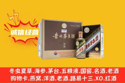 灞桥区回收彩釉茅台酒