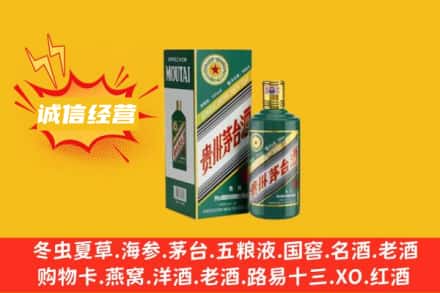 灞桥区回收生肖茅台酒