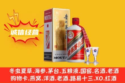 灞桥区回收飞天茅台酒