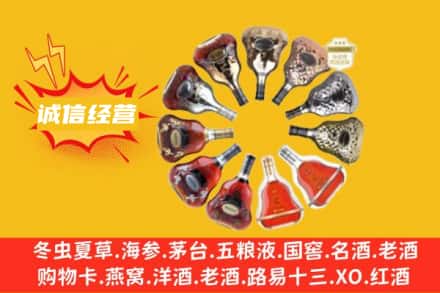 灞桥区求购回收XO洋酒