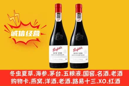 灞桥区求购回收奔富红酒