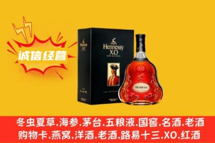 灞桥区回收轩尼诗洋酒