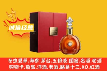 灞桥区回收人头马洋酒