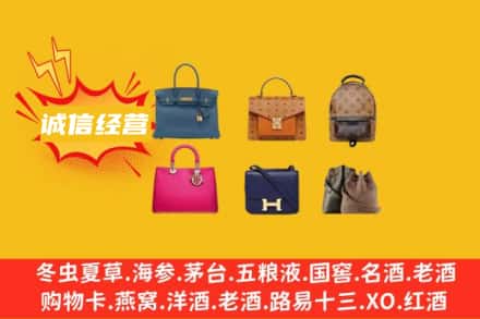 灞桥区回收名包
