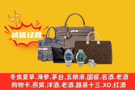 灞桥区回收奢侈品