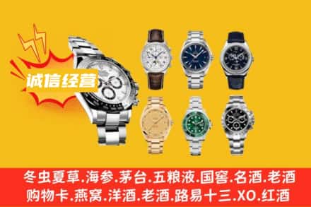 灞桥区回收名表