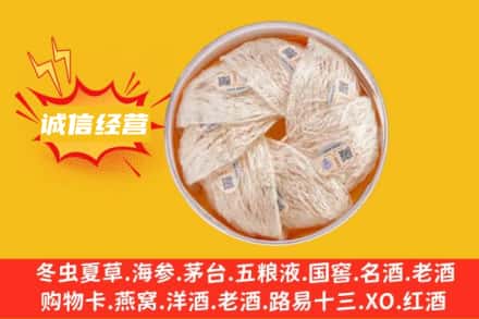 灞桥区回收燕窝