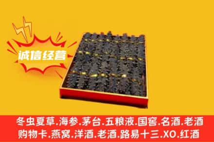 灞桥区回收海参