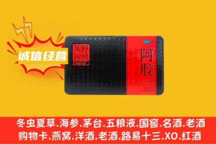 灞桥区回收阿胶