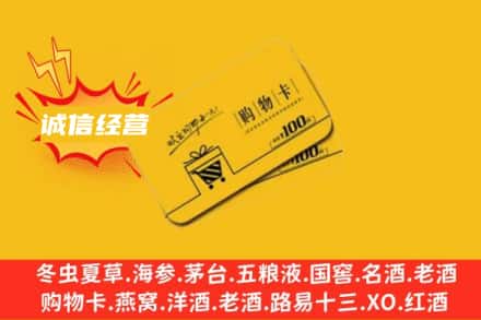 灞桥区回收购物卡