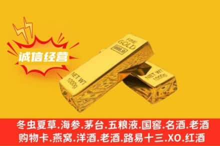 灞桥区回收黄金